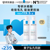 理肤泉【黄子弘凡同款】收敛水200ml*2支套装爽肤水控油保湿生日礼物