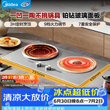 美的（Midea）凹面电磁炉双灶3500W大功率电陶炉嵌入式电磁灶不挑锅具恒匀火灶台一体面板多档控温DZ35AT09P