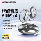 魔声（Monster）蓝牙耳机骨传导概念AI智能小度真无线挂耳式开放式运动骑行长续航适用苹果D01银色