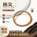 乘鲤老挝核尖手串橄榄核单圈高油文玩佛珠男女手链七夕礼物5.9mm