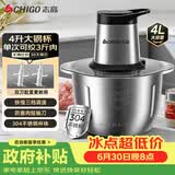 志高（CHIGO）绞肉机家用商用4L大容量多功能电动料理机304全不锈钢切肉机大功率碎肉馅机绞馅机2026新款 wn-19