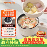 九阳（Joyoung）电煮锅电热锅电蒸锅宿舍小锅电炒锅学生寝室1.6L泡面电火锅多功能锅HG15-G122【蒸笼款】