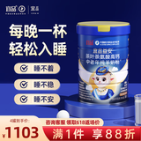 宜品益安睡眠纯羊奶粉中老年可配改善睡眠失眠成人中老年高钙0蔗糖 睡眠黑科技700g*4罐【3赠1同款】