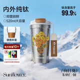 特美刻（TOMIC）联名钛杯朱炳仁铜纯钛保温杯便携咖啡杯商务生日高颜值教师节礼物