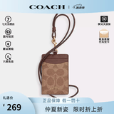 蔻驰（COACH）卡包卡夹名片夹零钱包短款证件包新款轻奢男女士礼物 CZ285 IMXHE 挂脖式卡包