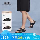 奥康（Aokang）凉鞋沙滩鞋男鞋舒适休闲露趾透气两穿简约拖鞋黑色41码
