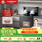 帅丰集成灶 V6K-90蒸箱烤箱油烟机灶 蒸烤箱一体机 家用蒸烤一体变频集成灶 蒸烤一体 1000Pa大静压 左排烟 天然气12T