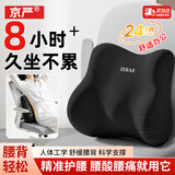 京严护腰靠垫办公室座椅靠垫久坐护腰神器椅子腰枕靠背垫记忆棉腰垫 腰臀同护【加大加宽 | 舒享护腰】至尊黑 慢回弹记忆棉/强力支撑/释压护腰