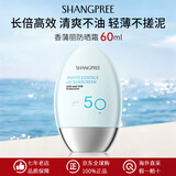 香蒲丽防晒霜防水防汗防紫外线 高倍防嗮隔离霜日常通勤户外军训 香蒲丽防晒霜60ml