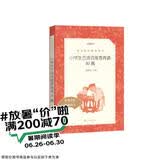小学生古诗词推荐背诵80篇（《语文》推荐阅读丛书 人民文学出版社）