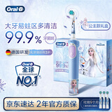 欧乐B电动牙刷 D103K 儿童乳牙刷冰雪奇缘刷头*3 日常清洁护齿 （刷头图案随机）送孩子