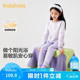 巴拉巴拉童装儿童保暖内衣套装冬季加厚夹棉男童舒适秋衣秋裤宝宝打底睡衣