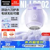 松下（Panasonic）毛球修剪器家用毛衣剃毛器充电式去毛球神器吸球器不伤衣服NI-LR002-V【六刀头】