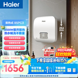 海尔国家补贴即热式电热水器85PC3 金刚瞬热舱 京东自营小型8500W无级变频速热恒温家用洗澡厨房卫生间