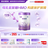 雀巢（Nestle）超启能恩4段 乳蛋白适度水解儿童奶粉 全面营养3-7岁适用850g*1罐