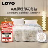 LOVO罗莱家纺 倍·蓬松A类抗菌防螨纤维冬被5.4斤200*230cm米色