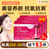 资生堂口服液the collagen胶原蛋白饮料4D升级版焕白亮肤饮口服液 10支 10瓶*3盒 【经典升级版】
