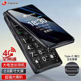 天语A3老年机2026新款奢华翻盖手机超长待机大声音大屏幕老人专用手机大字大按键学生手机功能机老人机 黑色【标准2500毫安】 整机带充电器