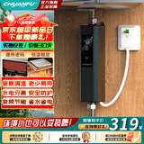 传福（CHUANFU）即热式小厨宝3500W家用小型台下式厨房电热水器速热热水宝厨房宝加热器速热免储水热水器洗手神器 0L 5500W 升级合金款【送漏保开关】