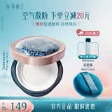 花西子空气散粉定妆蜜粉8.5g 控油持妆修容化妆品 礼物女 【多肤质】01肤若雪-微闪光泽