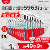 高露洁（Colgate）牙刷软毛细毛护龈成人牙刷深层清洁18支家庭颜色随机