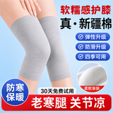 浪莎护膝纯棉保暖棉老寒腿男女士半月板损伤秋冬季防寒护腿套膝盖护具