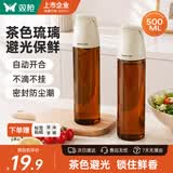 双枪避光油壶家用油瓶厨房防漏嘴不挂油玻璃罐醋香油酱油调味壶500ml