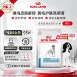 皇家皮肤处方狗粮SK23皮肤皮炎皮肤病成犬皮肤全价处方狗粮配方粮8KG