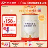 妈咪爱活性益生菌肠胃益生菌呵护肠道奶味30支（升级四联菌株）