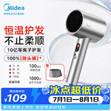 美的（Midea）10亿等离子护发电吹风 大功率快干吹风机 家用负离子吹风筒 FD205-星光银 节日礼物