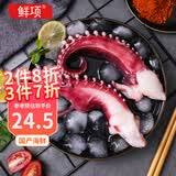 鲜项冷冻鱿鱼须350g 3-5只大八爪鱼铁板鱿鱼腿 烧烤火锅食材 生鲜送礼