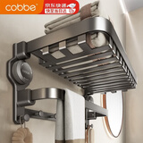 卡贝（cobbe）吸盘卫生间置物架枪灰毛巾架浴室厕所壁挂毛巾杆太空铝折叠浴巾架