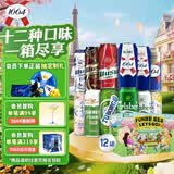kronenbourg 1664精酿啤酒纷享装混合装500ml*12罐小麦风味啤酒自营踏青礼盒