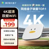 腾讯极光盒子6SE 电视盒子网络机顶盒 4K高清 全志H618芯片 HDR10 手机无线投屏 带网口