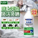 Dr.Riley臭虫药床上吸血虫专用呋虫胺隐翅虫杀虫剂家用宿舍除床虱喷雾剂
