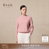 鄂尔多斯1980秋冬纯羊绒半高领休闲上衣女简约质感羊绒衫 花粉-25 XL 170/92A