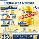 飞鹤星飞帆卓睿2段 婴幼儿奶粉 含乳铁蛋白 750g HMO 2段 750g 6罐