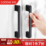 卡贝（cobbe）柜门拉手衣柜拉手抽屉拉手单孔圆形拇指现代简约五金黑色橱柜门 LS307款【170mm长】160孔距 黑色