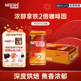 雀巢（Nestle）即饮咖啡 浓醇拿铁2倍咖啡因 咖啡饮料 180ml*24罐