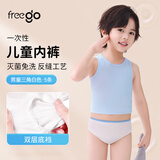 Freego儿童一次性内裤旅行纯棉宝宝小孩小学生5条 男童款120/55【S】