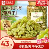 良品铺子无核新疆绿葡萄干520g*2袋大颗粒免洗葡萄干果干健康休闲零食