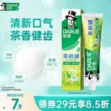 好来（DARLIE）原黑人茶倍健龙井绿茶牙膏清新口气健齿护龈改善口腔问题120g