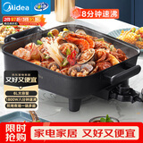 美的（Midea）电火锅 电炒锅家用多功能电锅煎烤涮一体电热电煮锅6L 火锅锅不粘烤鱼锅MC-DY3030Easy101