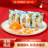 徐福记喜糖甜橙剥皮软糖420g 订结婚孩子满月糖果零食散装混合搭配高级