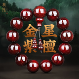 龍隐 正宗小叶紫檀手串男女士佛珠子正品高端香木情侣手链转运文玩 【带星老料】18mm*13颗