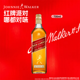 尊尼获加（JOHNNIE WALKER）洋酒 红方红牌700ml 苏格兰 调和型威士忌 无盒