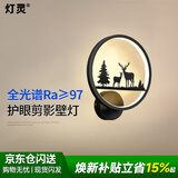 灯灵壁画灯全光谱护眼LED北欧风卧室床头过道走廊楼梯客厅背景墙壁灯