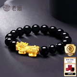 老庙黄金手链足金男女士貔貅转运珠手串情侣款节日礼物送男友父亲长辈 约：1.5g【单貔貅】