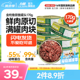力狼（LILANG）宠物猫粮幼猫成猫零食猫湿粮猫咪猫罐头 金枪鱼+银鱼170g*12罐