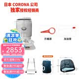 歌路那CORONA日本康暖煤油取暖器原装进口户外家用暖油取暖炉家用采暖器 SL-6624暖炉+20L+移动桌+两包